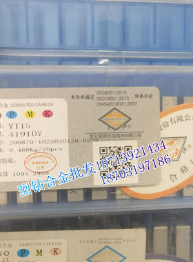 章源硬质合金四方机夹刀片 41910V YT14 YT15 YT5 YW2 YG6X YG6A