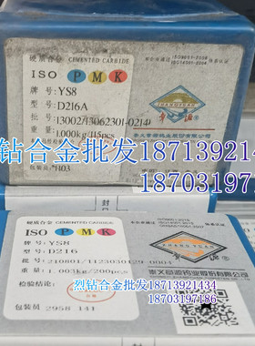 章源牌 硬质合金长条钨钢刮研刀片D216A YG6X YG8 YG8N YT5 YT5A