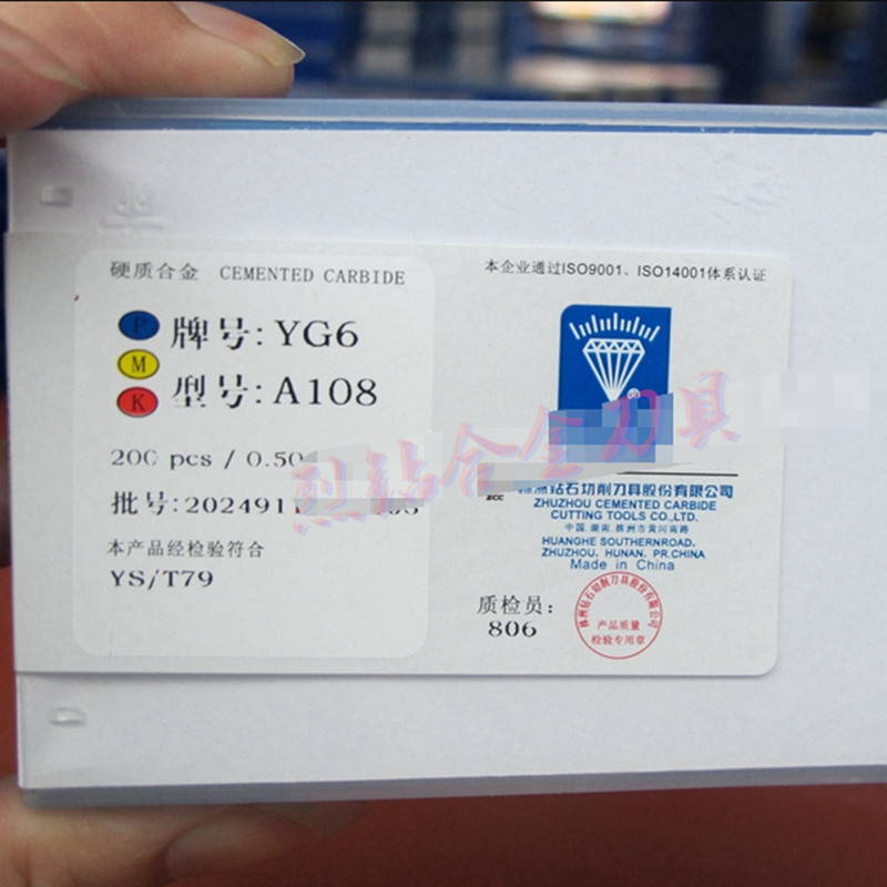 原厂株洲钻石硬质合金钨钢焊接刀片A108 YW1 YW2 YW3 YG3 YG6 YG8