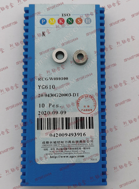 原厂成都长城硬质合金圆形车刀片YG610 RCGW080300 RCGW120400