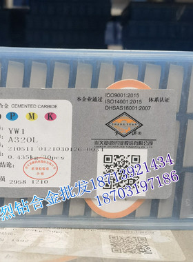 章源牌 硬质合金钨钢焊接刀头A320L A320LZ YG6X YG8 YG8N YT5