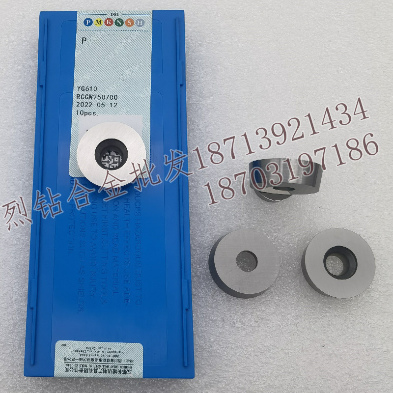正品成都长城硬质合金圆形车刀片YG610 RCGW200600 250700 300700