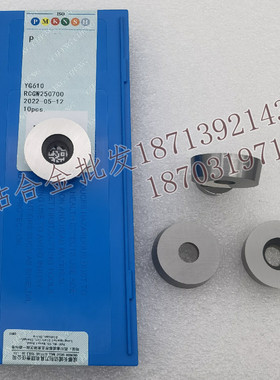 原厂成都长城硬质合金圆形车刀片YG610 RCGW080300 RCGW250700