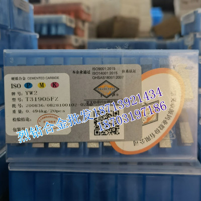 章源牌硬质合金钨钢外圆机夹刀片T31905F T31905FZ YS8 YM15 YG8N