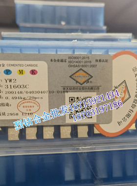 章源牌 硬质合金三角机夹刀片 31603C 31603CZ YG6 YG8 YG8N YT5