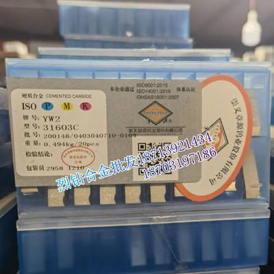 章源牌 硬质合金三角机夹刀片 31603C 31603CZ YG6 YG8 YG8N YT5