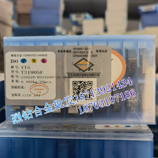 章源牌硬质合金桃型三角机夹刀片T31905F YG3 YG3X YG6A YG6X YG6