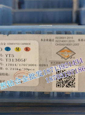 章源硬质合金三角桃型机夹刀 T31305F YG8 YG8N YT5 YT14 YT15YW1