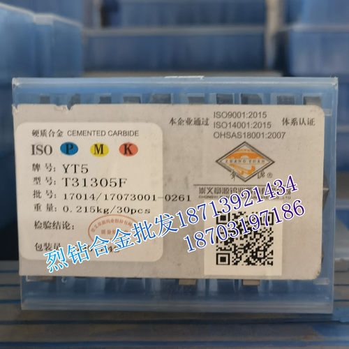章源硬质合金三角桃型机夹刀 T31305F YG8 YG8N YT5 YT14 YT15YW1