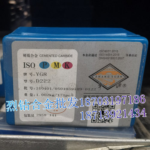 章源牌 硬质合金钨钢焊接刀片 D222 YG8 YG8N YT5 YT5A YT5C YT14