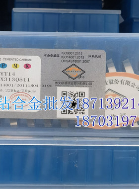 章源硬质合金三角铣刀片 X3130511 YT5 YT14 YT15YW1 YW2 YS8 YG3