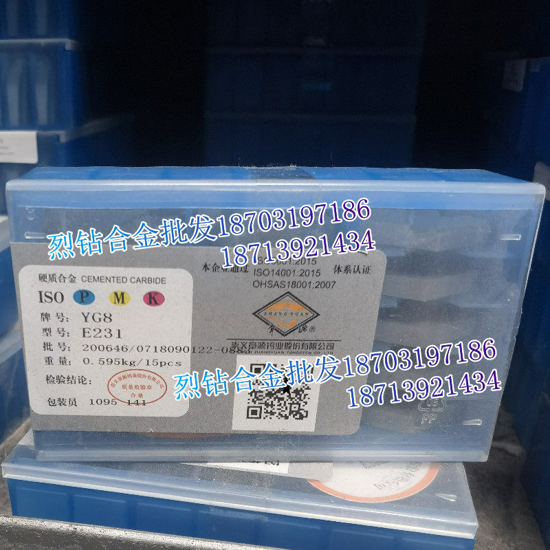 章源牌 硬质合金钨钢焊接刀片 E312 YT5C YT14 YT15 YT15A YT15B
