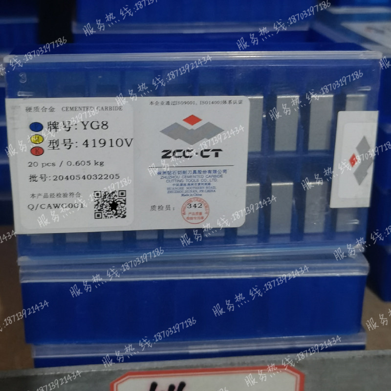 正品株洲钻石硬质合金钨钢机夹刀片41905V 41910V YG8N YT15 YT5