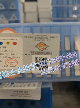 章源硬质合金机夹刀头 31303C 31303CZ YG3 YG3X YG6A YG6X YG6