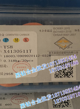 正品章源 硬质合金四方铣刀片X4130511T YT14 YT15 YT15A YT15B