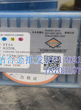 章源牌 硬质合金外圆合金刀头A320L A320LZ YT15B YW1 YW2 YZ25