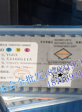 章源 硬质合金四方铣刀片4160511A YT15A YT15B YW1 YW2 YS8 YM15