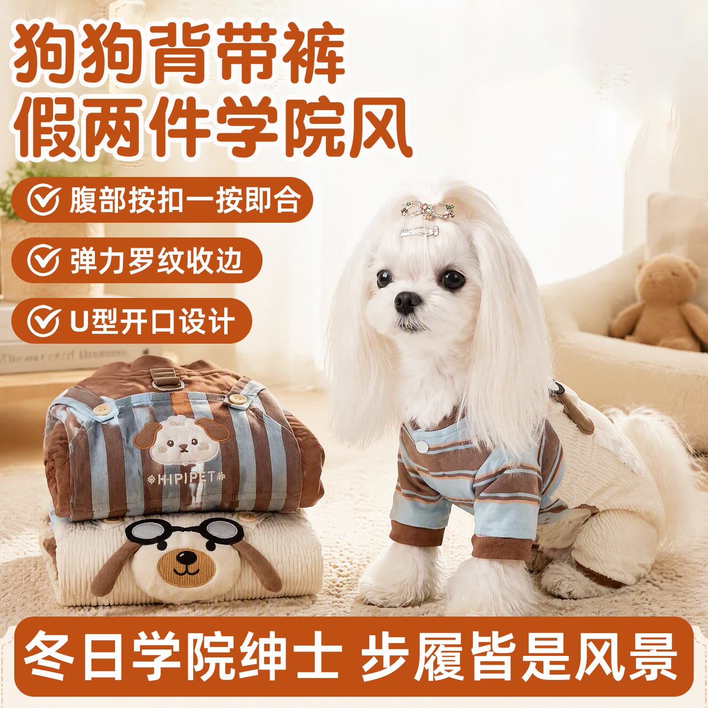 新款秋冬季狗狗衣服假两件背带裤德绒灯芯绒保暖泰迪小狗宠物衣服