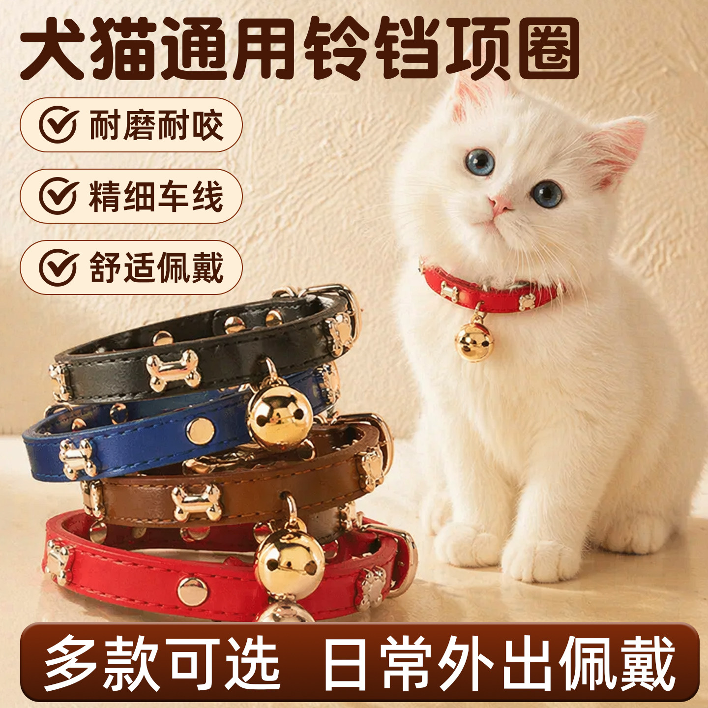 狗狗铃铛项圈猫咪铃铛项圈防丢宠物脖圈可挂牵引绳小型犬猫咪通用