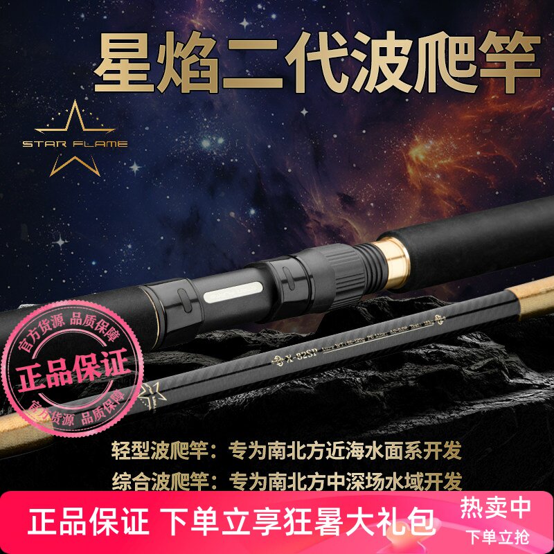 ECOODA伊酷达星焰联名二代波爬竿