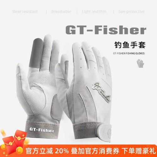 伊酷达GT-Fisher海钓手套钓鱼专用手套登山骑行户外耐磨防滑船钓