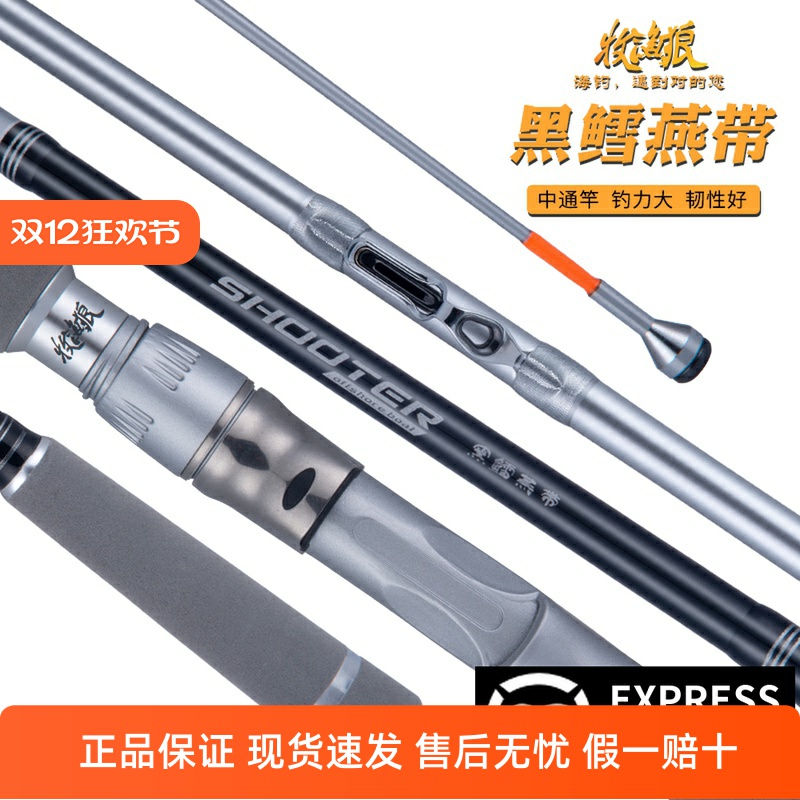 牧渔狼黑鳕燕带中通竿船钓竿2.4/2.7/3.0米船钓竿鳕鱼竿鱼竿