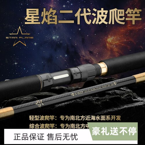 ECOODA伊酷达星焰联名二代波爬竿