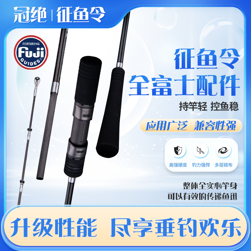 征渔令碳素全实心慢摇铁板竿
