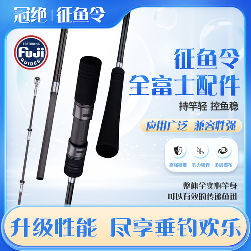 征渔令碳素全实心慢摇铁板竿