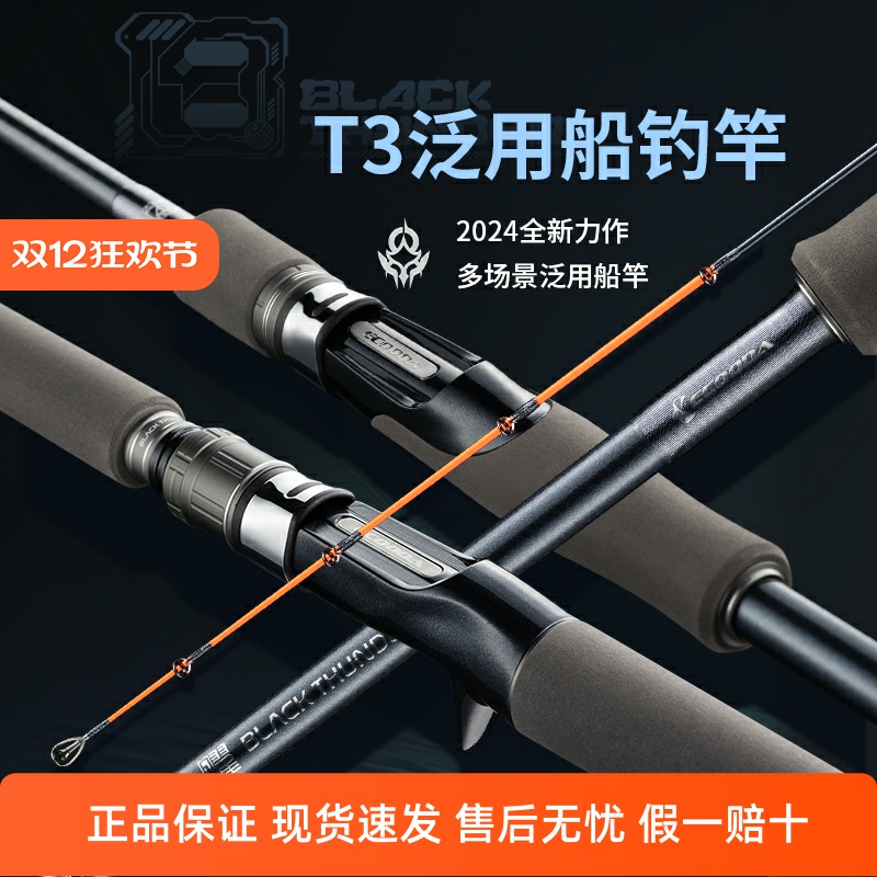 伊酷达T3近海船竿筏钓竿轻型海竿