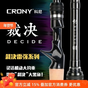 科尼雷强竿裁决轻雷竿XH超硬调水逍黑鱼竿怒战重雷强竿捍土打黑竿