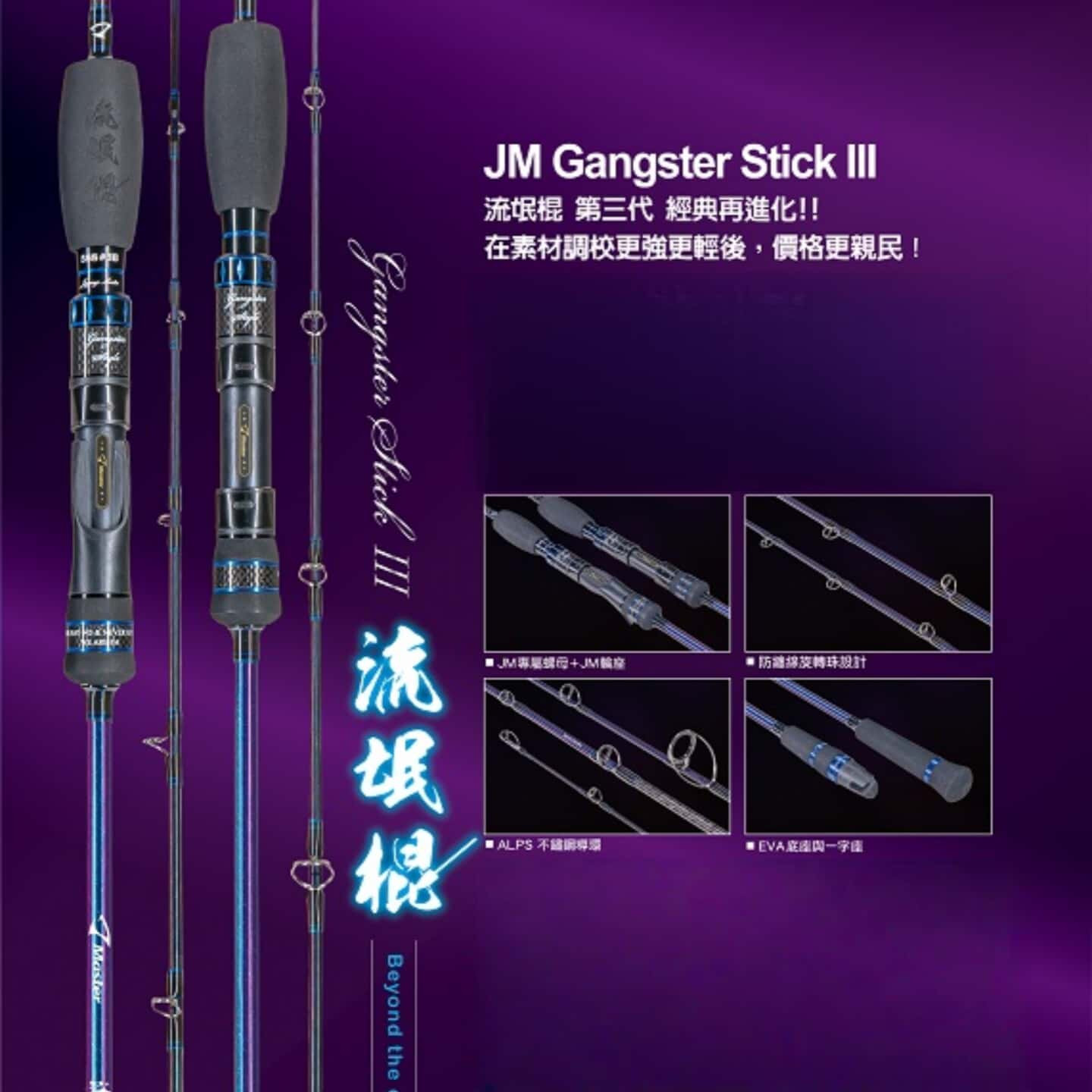 JM慢摇铁板竿JIGGINGMASTER流氓棍第三代碳素深海船钓路亚海钓竿
