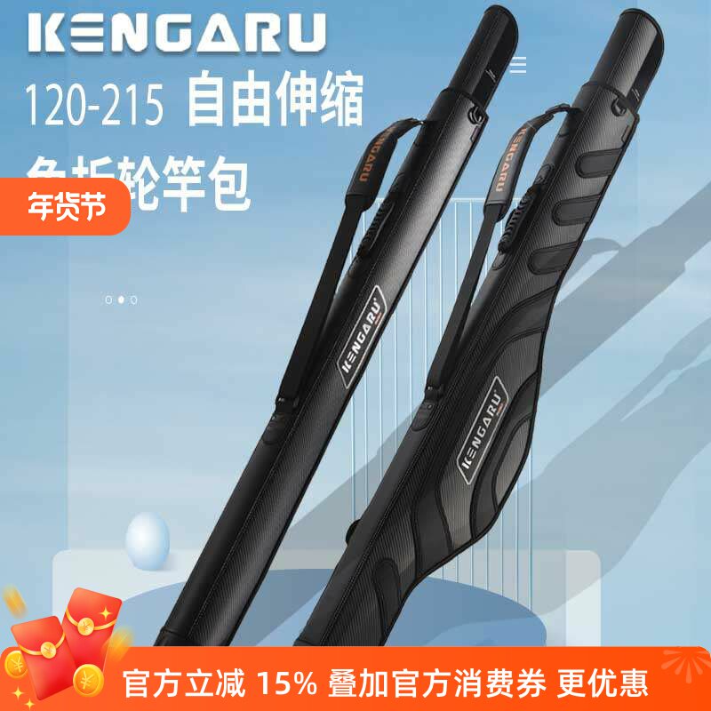 肯格鲁新款碳纤纹伸缩鱼竿包超长海杆包独节路亚竿大肚包船海钓包