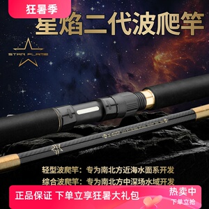 ECOODA伊酷达星焰联名二代波爬竿