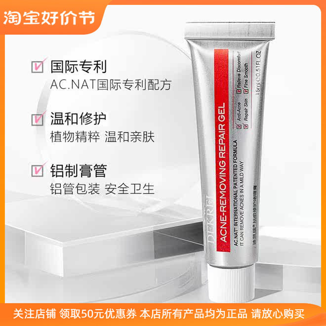 迪凯瑞软化角质舒缓滋养改善粉刺面部护理套装