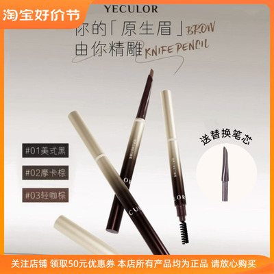 钥界立体砍刀眉笔立体塑形自然防水防汗持久持妆修饰眉形日常通勤