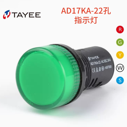 上海天逸AD17KA-22信号灯指示灯