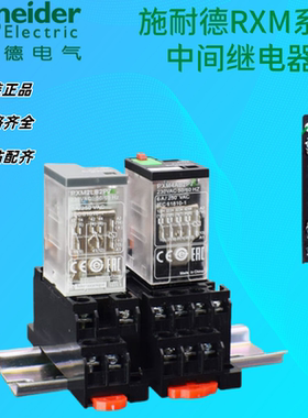 施耐德中间继电器RXM2LB2PB2 4AB2 10A AC230V DC24V 8脚RXZE1M2C