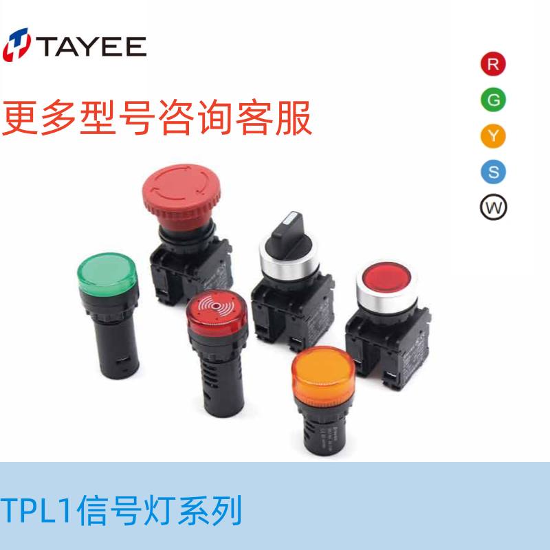 上海天逸闪光灯信号灯