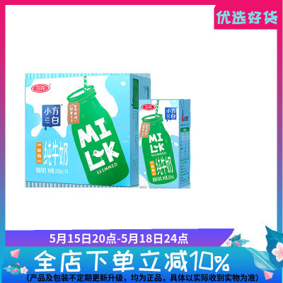 三元纯牛奶小方白脱脂牛奶200ml*24盒早餐搭档纯牛奶整箱官方旗舰