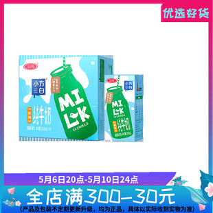 三元纯牛奶小方白脱脂牛奶200ml*24盒早餐搭档纯牛奶整箱官方旗舰