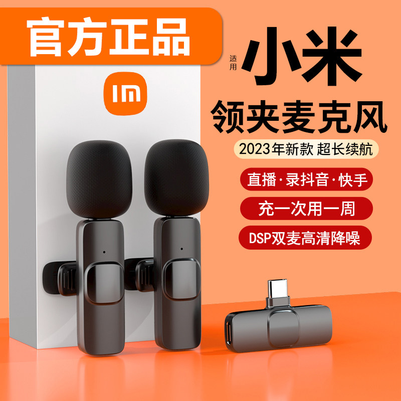 无线麦克风收音麦领夹式直播录音设备手机蓝牙抖音快手适用小米怎么样,好用不?
