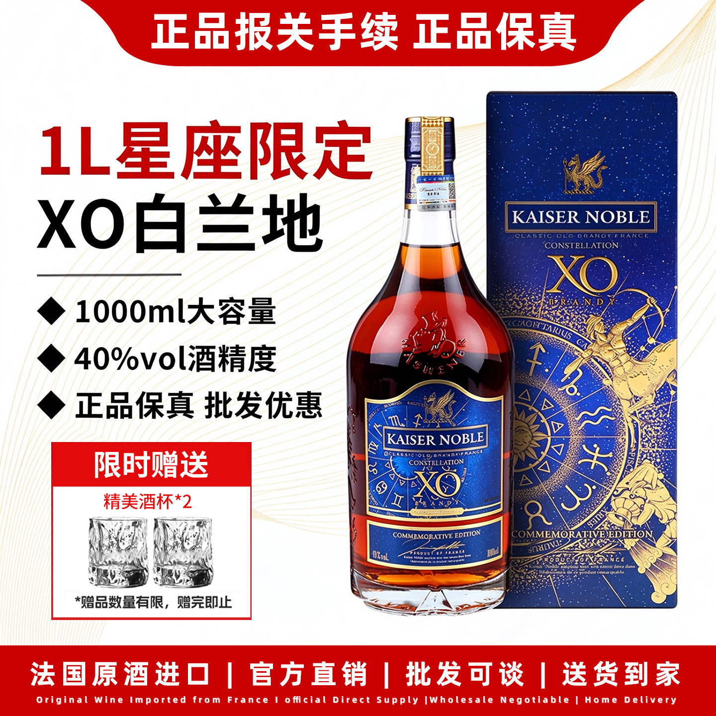 【2斤】法国进口凯萨洋酒XO白兰地40度烈酒洋酒xo洋酒送礼1000ml