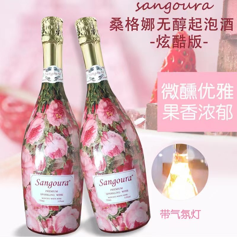 炫彩桃红无醇微醺桃红气泡酒少女甜型果酒自带氛围灯750ML瓶,酒类,起泡及香槟葡萄酒,淘宝优惠券,粉丝福利购,淘宝优惠卷