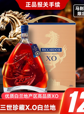 【6升12斤】法国进口XO白兰地洋酒正品马到成功限定版送礼送酒杯