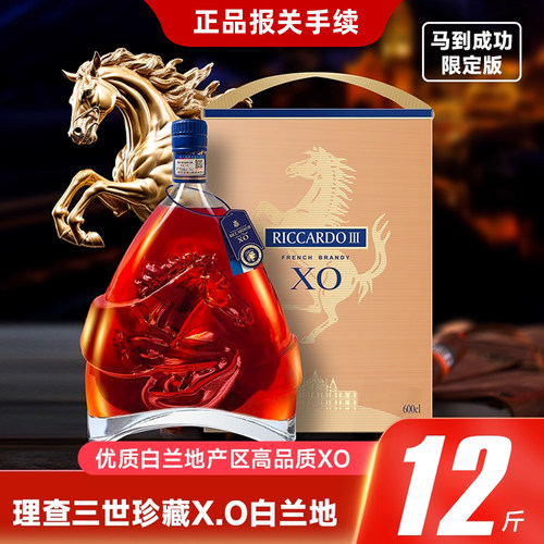 【12斤】法国进口白兰地洋酒正品