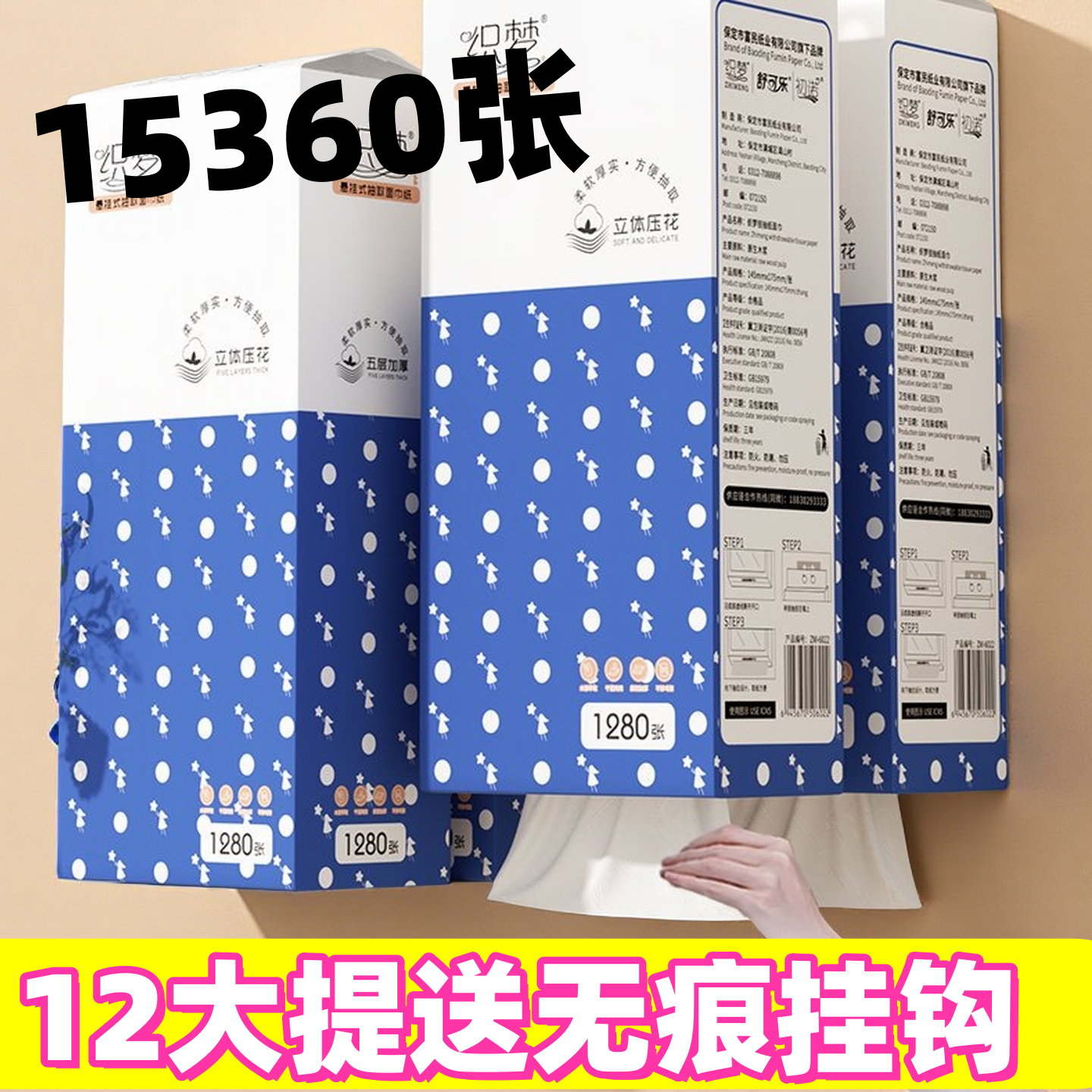 织梦悬挂式抽纸家用原生木桨大包卫生纸实惠装擦手纸大提餐巾纸巾