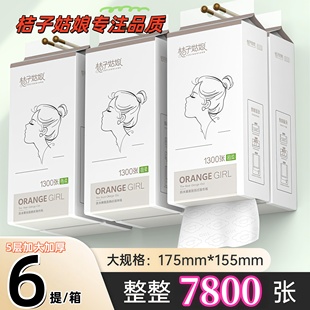 桔子姑娘悬挂抽纸加厚加大餐巾纸挂壁式纸巾面巾纸实惠装卫生纸