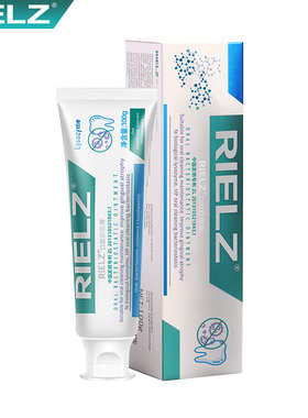 RIELZ口腔抑菌膏正品去口清洁臭牙齿抗护理清火rlelz抑菌膏官方店