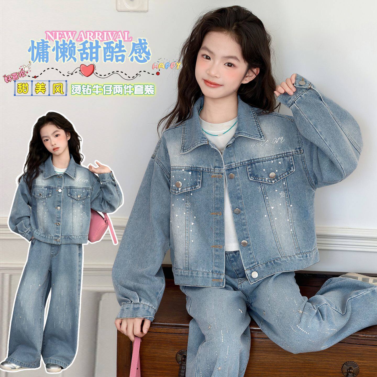 女童春季套装2026新款儿童牛仔外套春款女孩大童牛仔阔腿裤两件套图片